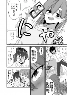 [Hyper Houbokujou (Hitsujinx)] Suki Suki Onee-chan [Digital] - page 7