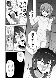 [Hyper Houbokujou (Hitsujinx)] Suki Suki Onee-chan [Digital] - page 11