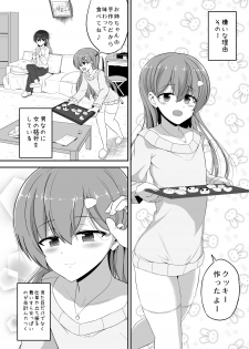 [Hyper Houbokujou (Hitsujinx)] Suki Suki Onee-chan [Digital] - page 5