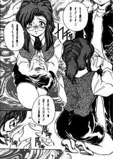 [OFF SIDE (BARON.M)] Mizuho (Onegai Teacher) - page 7