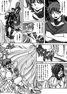 [OFF SIDE (BARON.M)] Mizuho (Onegai Teacher) - page 38