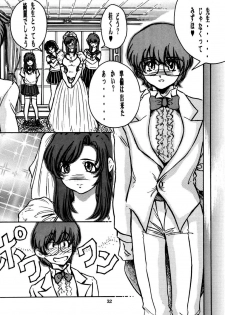 [OFF SIDE (BARON.M)] Mizuho (Onegai Teacher) - page 32