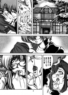[OFF SIDE (BARON.M)] Mizuho (Onegai Teacher) - page 6