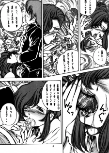 [OFF SIDE (BARON.M)] Mizuho (Onegai Teacher) - page 8