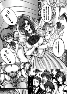 [OFF SIDE (BARON.M)] Mizuho (Onegai Teacher) - page 48
