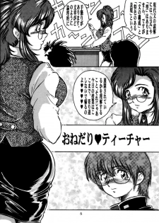[OFF SIDE (BARON.M)] Mizuho (Onegai Teacher) - page 5