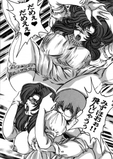 [OFF SIDE (BARON.M)] Mizuho (Onegai Teacher) - page 43