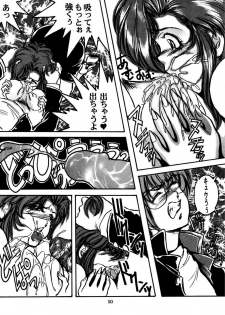 [OFF SIDE (BARON.M)] Mizuho (Onegai Teacher) - page 10