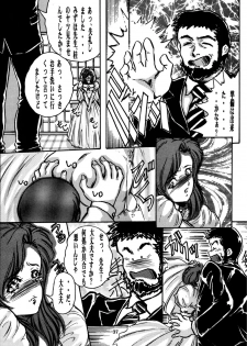 [OFF SIDE (BARON.M)] Mizuho (Onegai Teacher) - page 37