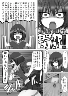 [Hatomame(Ago)] Bitch Ikka no Imouto ga Futanari Kouhai no Fudeoroshi Shitara Shinikaketa Hanashi. - page 2