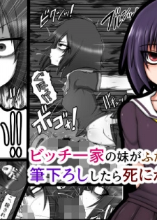 [Hatomame(Ago)] Bitch Ikka no Imouto ga Futanari Kouhai no Fudeoroshi Shitara Shinikaketa Hanashi. - page 1
