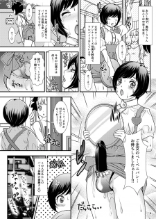 [A-mania9's (Amanoja9)] BEHAVIOUR+10 ~Oppai-kei Houkyou Kyonyuu Danshi no Nichijou~ [Digital] - page 4
