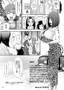 [A-mania9's (Amanoja9)] BEHAVIOUR+10 ~Oppai-kei Houkyou Kyonyuu Danshi no Nichijou~ [Digital] - page 25
