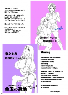 [A-mania9's (Amanoja9)] BEHAVIOUR+10 ~Oppai-kei Houkyou Kyonyuu Danshi no Nichijou~ [Digital] - page 33