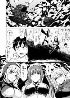 [Shimapan (Tachibana Omina)] Isekai Harem Monogatari Soushuuhen 1 [Digital] - page 13