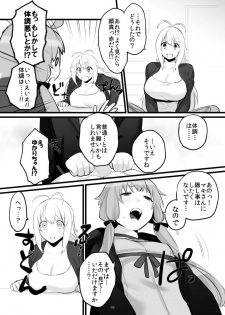 [Wajima 24] ゆかマキふたなり本 (VOICEROID) [Digital] - page 4