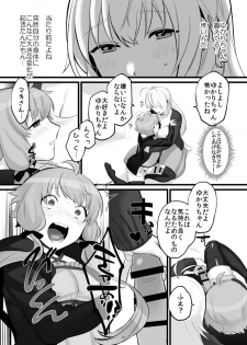 [Wajima 24] ゆかマキふたなり本 (VOICEROID) [Digital] - page 8