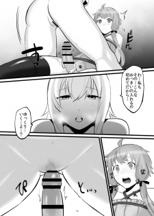 [Wajima 24] ゆかマキふたなり本 (VOICEROID) [Digital] - page 15