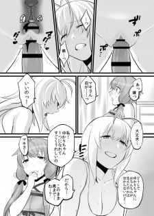 [Wajima 24] ゆかマキふたなり本 (VOICEROID) [Digital] - page 16