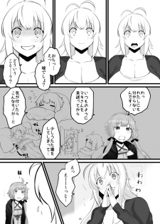 [Wajima 24] ゆかマキふたなり本 (VOICEROID) [Digital] - page 6