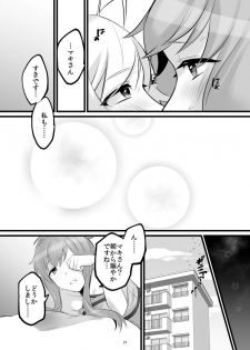 [Wajima 24] ゆかマキふたなり本 (VOICEROID) [Digital] - page 22