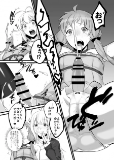 [Wajima 24] ゆかマキふたなり本 (VOICEROID) [Digital] - page 12