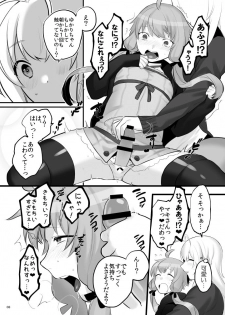 [Wajima 24] ゆかマキふたなり本 (VOICEROID) [Digital] - page 9