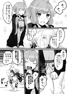 [Wajima 24] ゆかマキふたなり本 (VOICEROID) [Digital] - page 3