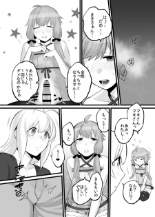 [Wajima 24] ゆかマキふたなり本 (VOICEROID) [Digital] - page 13