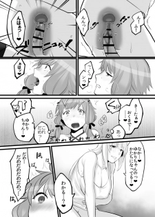 [Wajima 24] ゆかマキふたなり本 (VOICEROID) [Digital] - page 17