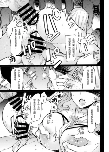 (C95) [Furansowa (EBA)] Sanku no Otome Zenpen (Goblin Slayer) [Chinese] [挽歌个人汉化] - page 22