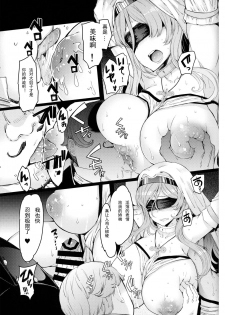 (C95) [Furansowa (EBA)] Sanku no Otome Zenpen (Goblin Slayer) [Chinese] [挽歌个人汉化] - page 10