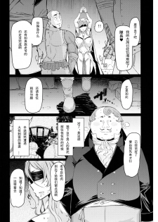 (C95) [Furansowa (EBA)] Sanku no Otome Zenpen (Goblin Slayer) [Chinese] [挽歌个人汉化] - page 5