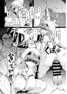 (C95) [Furansowa (EBA)] Sanku no Otome Zenpen (Goblin Slayer) [Chinese] [挽歌个人汉化] - page 21