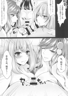 (C92) [0725co (Chocomint)] Ecchi na Senpai-tachi (Tejina Senpai) - page 17