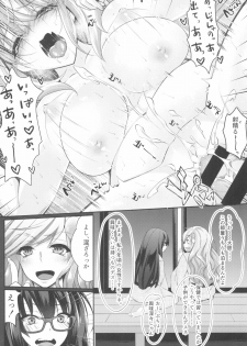 (C92) [0725co (Chocomint)] Ecchi na Senpai-tachi (Tejina Senpai) - page 13