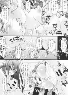 (C92) [0725co (Chocomint)] Ecchi na Senpai-tachi (Tejina Senpai) - page 15