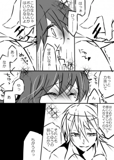 [Ouji (Ouji to Issho)] Onii-chan to Issho (Gunslinger Stratos) [Digital] - page 8