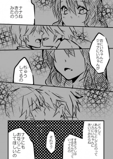 [Ouji (Ouji to Issho)] Onii-chan to Issho (Gunslinger Stratos) [Digital] - page 3