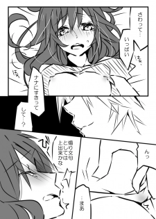 [Ouji (Ouji to Issho)] Onii-chan to Issho (Gunslinger Stratos) [Digital] - page 7