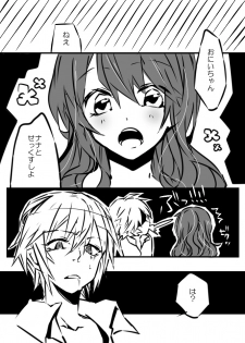 [Ouji (Ouji to Issho)] Onii-chan to Issho (Gunslinger Stratos) [Digital] - page 2