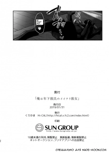 [Hi-CAL (Kurikama)] Ore wa Toshishita Kareshi no Iinari Kanojo | I'm A Shameful Trap [English] [Digital] - page 45