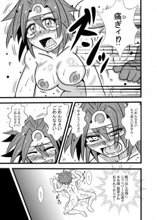 [Toriya (Torimaru)] Yuusha Smile!? (Dragon Quest III) [Digital] - page 6
