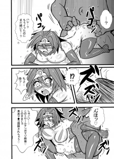 [Toriya (Torimaru)] Yuusha Smile!? (Dragon Quest III) [Digital] - page 13
