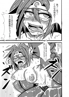 [Toriya (Torimaru)] Yuusha Smile!? (Dragon Quest III) [Digital] - page 14