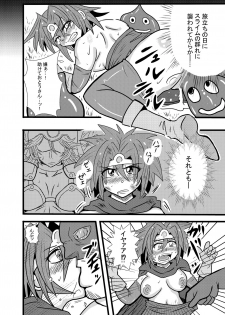 [Toriya (Torimaru)] Yuusha Smile!? (Dragon Quest III) [Digital] - page 5
