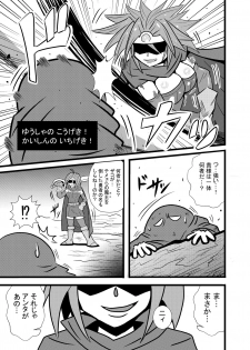 [Toriya (Torimaru)] Yuusha Smile!? (Dragon Quest III) [Digital] - page 2