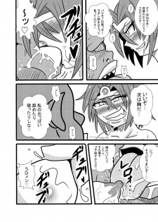 [Toriya (Torimaru)] Yuusha Smile!? (Dragon Quest III) [Digital] - page 9