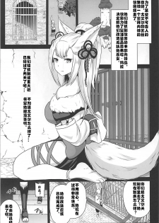 (C93) [Akuochisukii Kyoushitsu (Akuochisukii Sensei)] Ochinpo Miko Kaizou (Granblue Fantasy) [Chinese] [村长个人汉化] - page 4