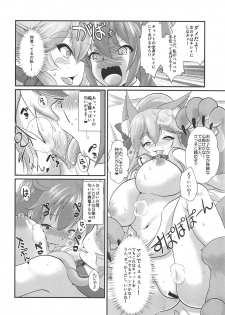 (COMIC1☆15) [Kitsunenomori (Various)] good Taste (Fate/Grand Order) - page 5